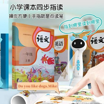 樂天精選~點讀筆通用萬能幼兒點讀筆小孩早教機兒童用品識字學習機啟蒙益智 雙11全館免運