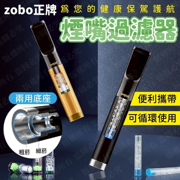 台灣 隔日到貨 香煙過濾 可清洗 菸嘴過慮器 濾嘴 煙嘴 可清洗濾嘴 焦油過濾神器 煙斗濾嘴 濾芯式煙嘴 香菸濾油