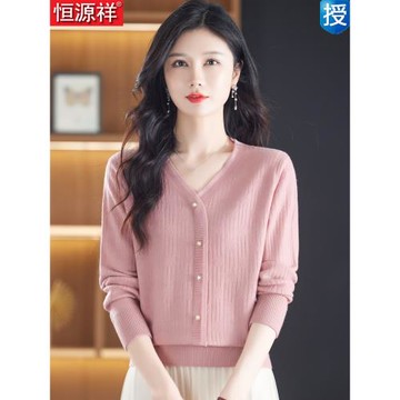 恒源祥V領上衣女2024早秋新款羊毛針織衫上衣薄款媽媽毛衣打底衫