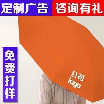 【臺灣-出貨】膠囊雨傘定製logo印圖案印字五折傘防曬晴雨兩用伴手禮商務廣告傘