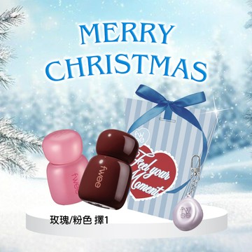 快速出貨【fwee】聖誕快樂🎄NEW!! 玫瑰/粉色唇露(多色可選)+品牌鑰匙扣(獨家禮盒)