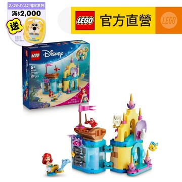 【LEGO樂高】迪士尼公主系列 43285 愛麗兒的神奇迷你宮殿(創意玩具 小美人魚)