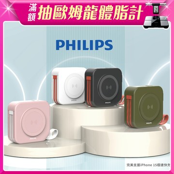 philips飛利浦 22.5w多功能無線行動電源 pd快充 行動電源 dlp4347c