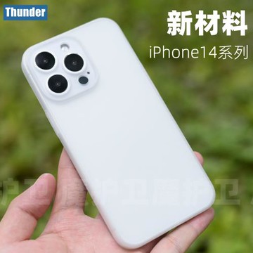 Thunder 新材料蘋果14手機殼14Pro超薄iPhone透明max不發黃13硅膠