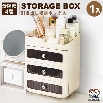 ANDYMAY2 小希桌面抽屜收納盒-分隔款4層 (1入)  OH-Q717