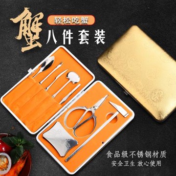天藝吃螃蟹工具金色龍紋蘇州蟹八件不銹鋼-陽澄湖大閘蟹螃蟹工具
