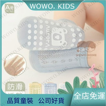 🎀臺灣出貨免運🎀地闆寶寶襪子夏天兒童防滑隔涼網眼室內嬰兒學步透氣夏季薄款船襪 嬰兒襪 童襪 NGNJ