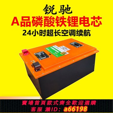 【台灣公司 可開發票】鋰電池24V貨車大容量電瓶駐車空調蓄電池磷酸鐵鋰半掛車專用電源