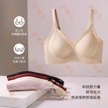 【臺灣出貨👙】032提拉內衣聚攏舒適固定杯上託收副乳防下垂裸感文胸罩直播【伊娜美】