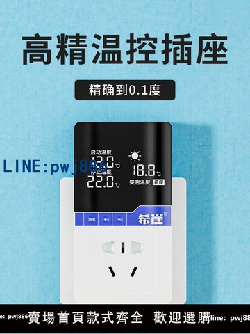 【店家補貼】希崖溫控器智能數顯控溫儀開關溫度控制器插座220v養殖魚缸烏龜