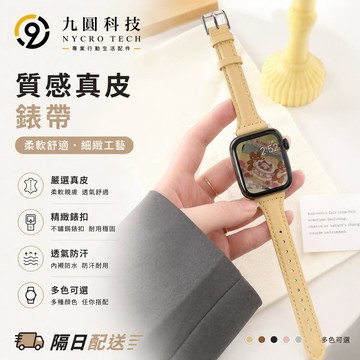 小蠻腰 適用 Apple Watch 11 10 錶帶 9 8 7 SE 蘋果手錶錶帶 真皮錶帶 46mm 42mm