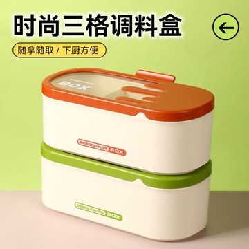 🔥好貨優選🔥時尚三格調料盒一體多格家用廚房調味罐鹽罐調料分裝收納盒調味缸