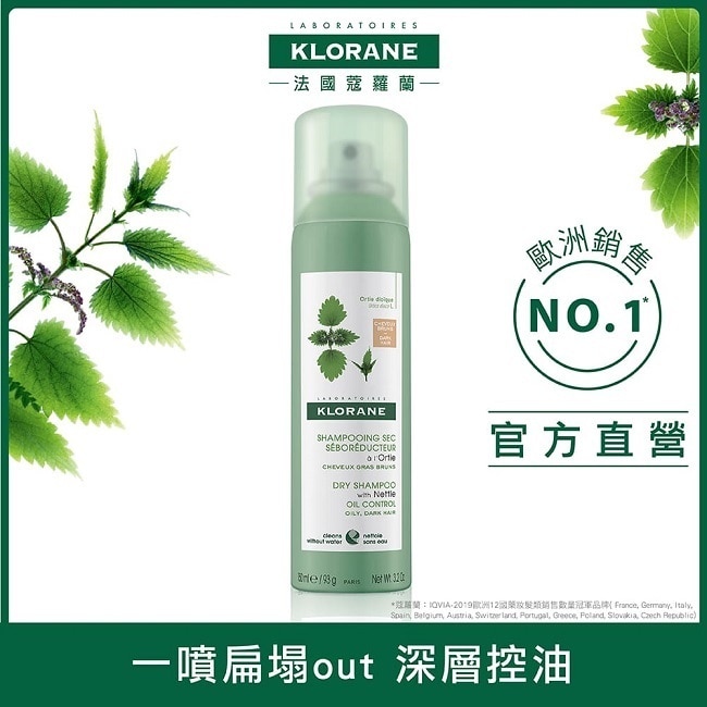 蔻蘿蘭控油乾洗髮噴霧150ml