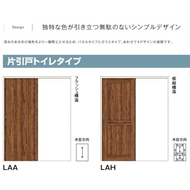 ラシッサDヴィンティア アウトセット片引戸トイレ LAH(1320・1620・1820) LIXIL 室内引き戸 トステム 室内引き戸 室内建具 建具  引き戸 リフォーム DIY | LINEショッピング