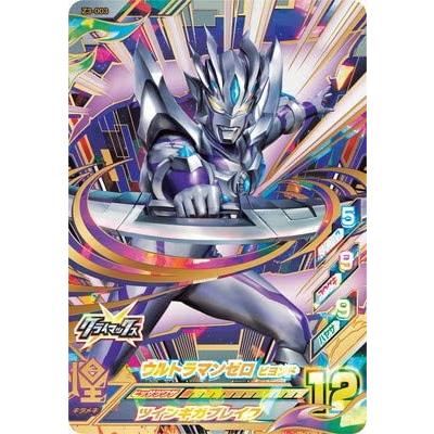 ウルトラマンフュージョンファイト Z3-003 ウルトラマンゼロ ビヨンド UR