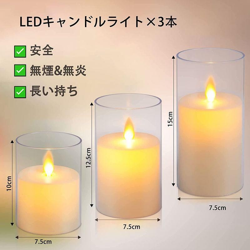 ☆LEDキャンドルライト3点セット ゴールド グラス 安全 無煙 タイマー 【テレビで話題】 - その他