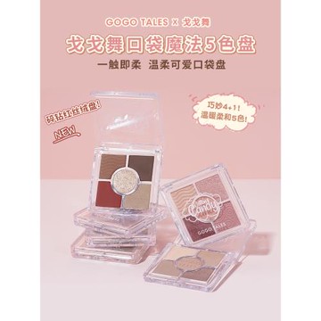 gogotales戈戈舞五色口袋眼影盤大地色啞光珠光純欲風小盤便攜女