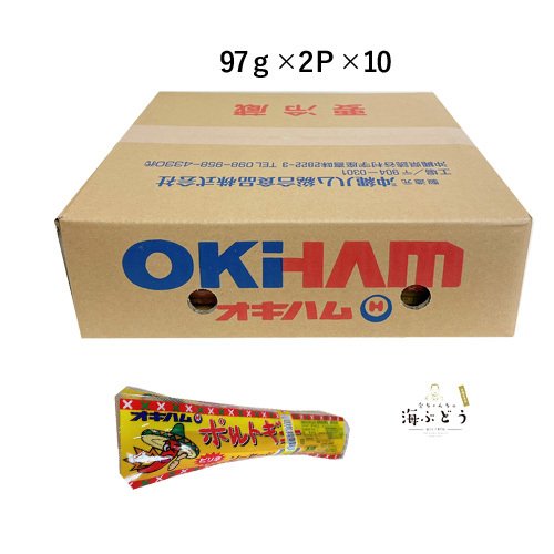 ポルトギューソーセージ97g×2本入り×10P　(オキハム)　冷蔵