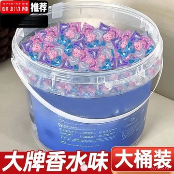【臺灣💗五閤一洗衣凝珠持久留香濃縮持久強效去污強力去汙護衣清香香水批發便宜實惠款 LHYM