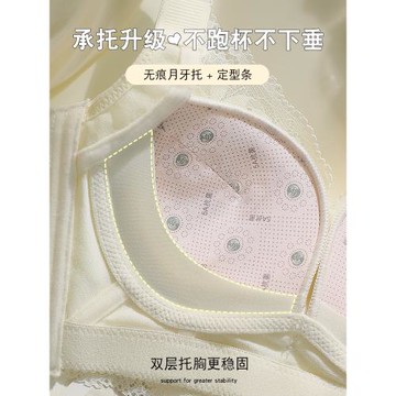 都市麗人內衣女小胸聚攏顯大防下垂收副乳調整型無鋼圈蕾絲文胸罩