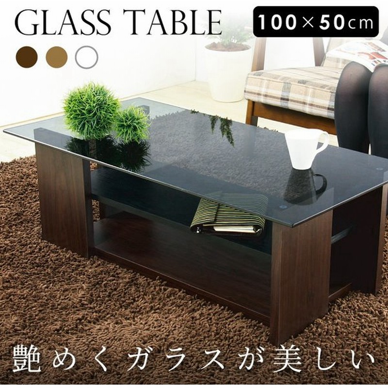 センターテーブル ローテーブル 幅100cm 木製 ガラス 白 北欧 おしゃれ 収納 モダン 安い 人気 通販 Lineポイント最大0 5 Get Lineショッピング
