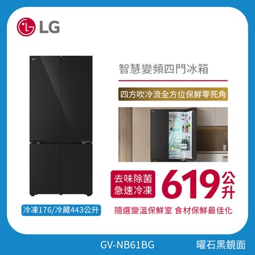 LG 619公升 WiFi智慧變頻四門冰箱｜曜石黑鏡面 GV-NB61BG