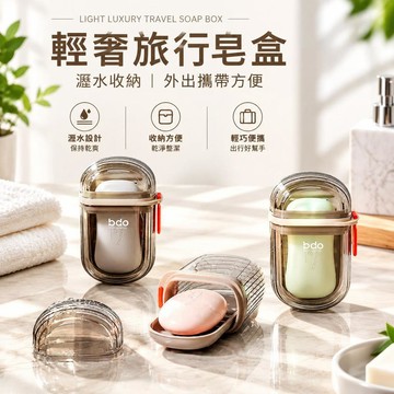 🚚现 便攜皂盒 旅行肥皂盒 香皂盒 防水防漏 瀝水肥皂盒 密封肥皂盒 洗衣皂盒 旅行皂盒 肥皂收納盒 防漏水jihf