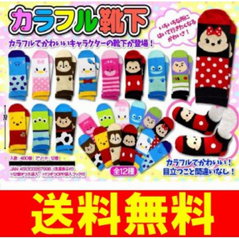 ディズニー ツムツム カラフル 靴下 12足組 婦人 ソックス キャラクター スニーカーソックス 19 24cm 通販 Lineポイント最大1 0 Get Lineショッピング