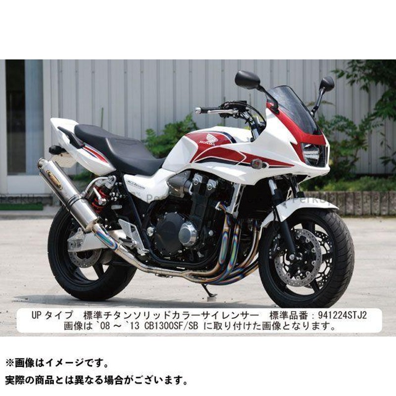 正規品／ストライカー CB1300スーパーボルドール CB1300スーパーフォア