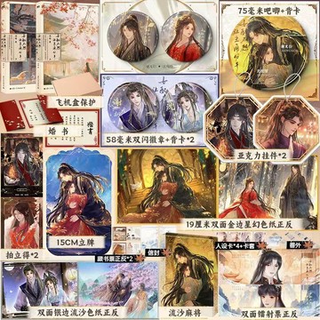 【博雅堂】女配不想讓主角分手 全2冊 100%正品 新增番外 古風言情 漆瞳 著