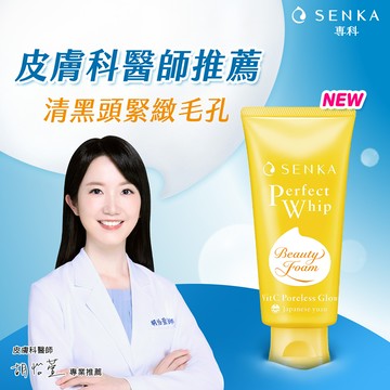 Perfect專科超微米毛孔淨化潔顏乳100g