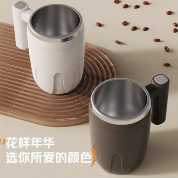 全自動攪拌杯不銹鋼懶人磁化杯自動磁力杯便攜咖啡杯可印刷馬克杯
