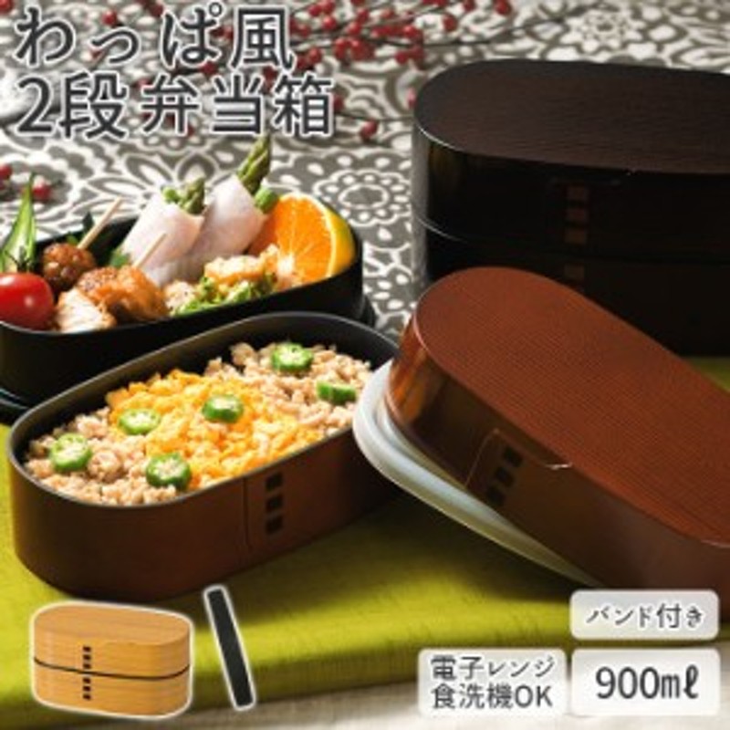 限定製作】新品未使用 2段弁当箱 食器 | sono-max.fr