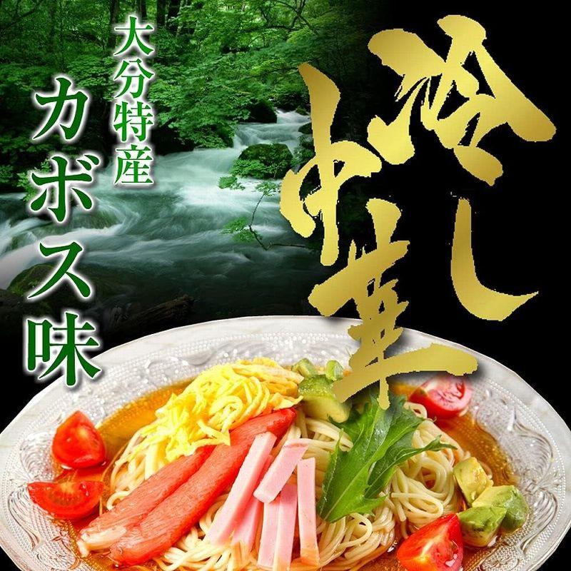 冷やし中華かぼす味（６人前）乾麺 セット 冷麺 お取り寄せ グルメ ギフト 贈答 景品 非常食 保存食 即席 chilled ramen