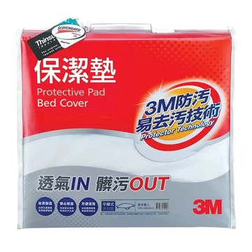 3M 平單式雙人保潔墊 3件組 150公分 X 186公分 X 32公分