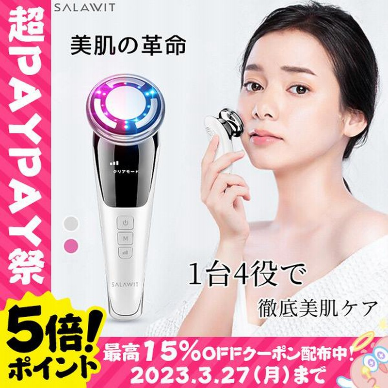 美顔器 6色光 イオン導入器 1台4役 超音波美顔器 目元ケア 光エステ