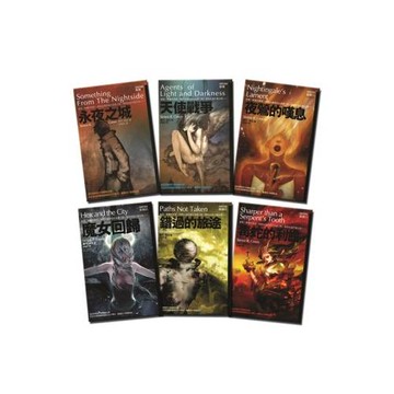 夜城系列(1-6)：莉莉絲之章