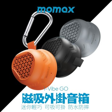 蝦皮免運【momax摩米士】1-Vibe Go 磁吸外掛音箱 | IK07抗震、IPX6防水、喇叭