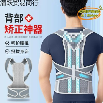 【川澤百貨】駝背矯正帶 柱側彎背脊椎駝背男貝貝佳矯姿帶女士成人開肩開