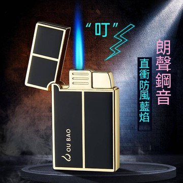 金屬防風朗聲直沖打火機 藍焰直噴造型打火機 充氣反覆使用隨身打火機 送禮父親節情人禮物 080 062 012打火機