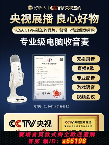 【台灣公司 可開發票】臺式電腦麥克風直播專用usb話筒電容收音主播K歌錄音設備手機聲卡