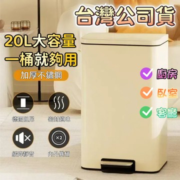 【台灣12H出貨】垃圾桶 不鏽鋼垃圾桶 垃圾桶大容量 客廳垃圾桶 廚房垃圾桶 腳踏垃圾桶 開蓋垃圾桶 高檔輕奢