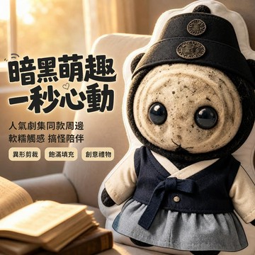 Elegant🔥鬼迷東宮抱枕 黑附靈異形抱枕 Q版卡通抱枕 鬼迷東宮周邊 抱枕靠墊 創意禮物 韓劇鬼迷東宮周邊 鬼宮周邊