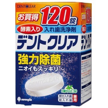 日本KIYOU 假牙清潔錠-酵素(120錠)