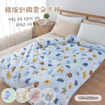 BELLE VIE 韓版雙面針織可水洗羽絲絨被 (150X200cm) 多款任選 保暖冬被 棉被 被胎 被芯