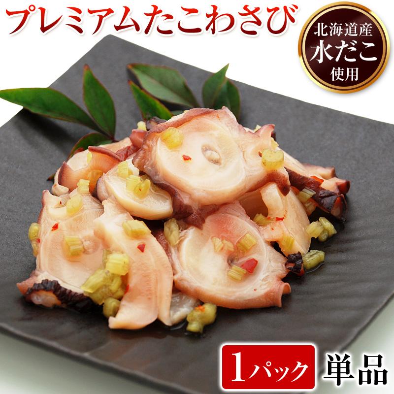 たこわさび様へ K579 たこわさび40g×2(タコ 蛸) 関門倶楽部