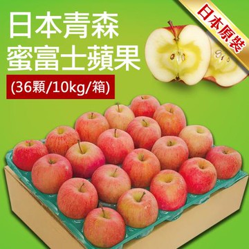 築地一番鮮-蜜富士｜M尺寸｜日本青森蘋果｜36顆｜10kg｜常溫配送