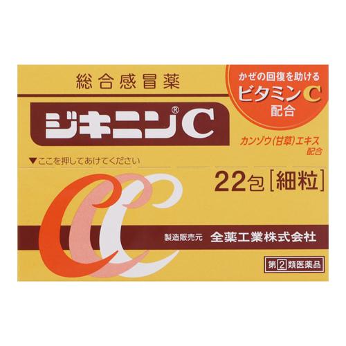 (第(2)類医薬品)(セ税)(全薬工業)ジキニンC 22包(おひとり様1個まで 