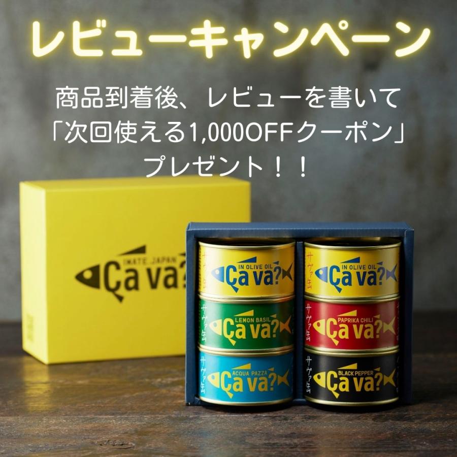 サヴァ缶 5種類6缶セット
