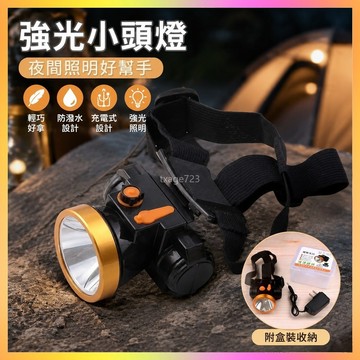 ⭐台灣出貨⭐ 【纍計熱銷5000萬+件】強光頭燈防水可充電LED鋰電小頭燈夜釣戶外巡邏露營頭戴式手電筒 A4IH